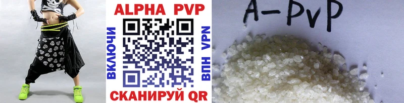 APVP VHQ  Купить где  Зуевка 