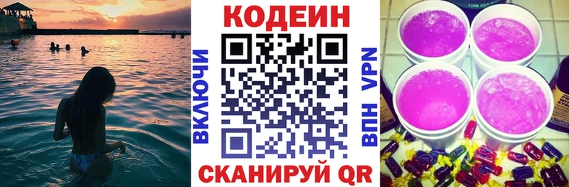 Купить  Зуевка  Кодеин Purple Drank 