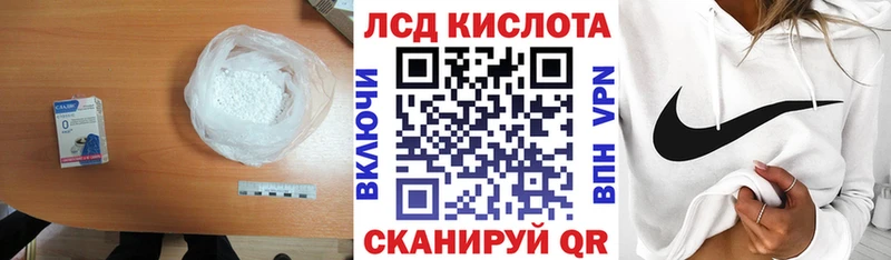 ЛСД экстази кислота  Купить закладки  Зуевка 