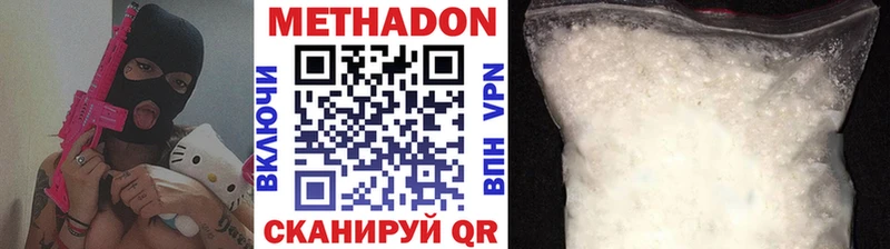 Купить где  Зуевка  МЕТАДОН кристалл 